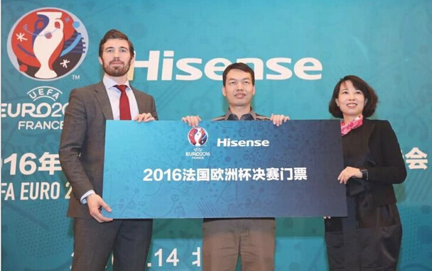 海信欧洲杯.jpg