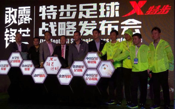 特步足球战略.jpg