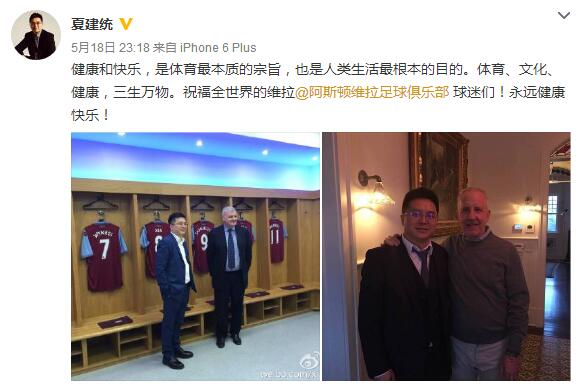 夏建统微博.jpg