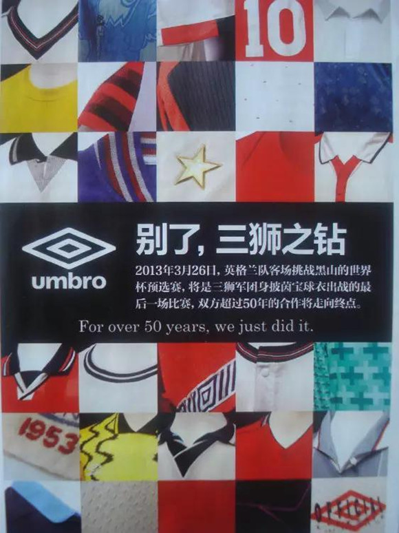 英格兰茵宝球衣最后一战_副本.jpg