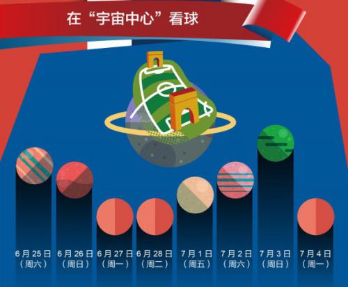 大数据揭秘欧洲杯中国球迷“日常”,看球迷是如何度过这一个月的9.jpg