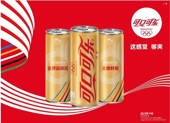 可口可乐升温“此刻是金”,奥运激情一触即发9.jpg