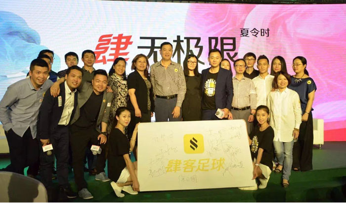 肆客足球发布会.jpg
