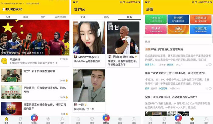 肆客足球APP.jpg