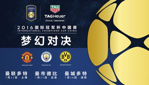 国际冠军杯 泰格豪雅.jpg