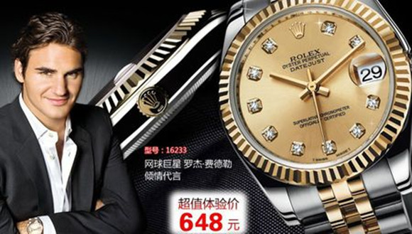 劳力士代言_副本.jpg
