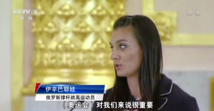 伊辛巴耶娃 1.jpg