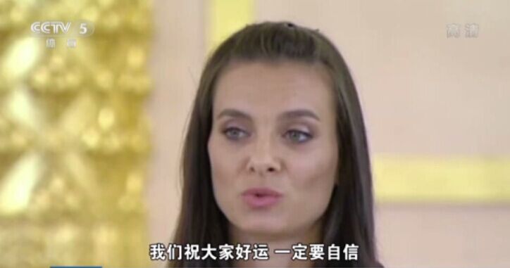 伊辛巴耶娃 17.jpg