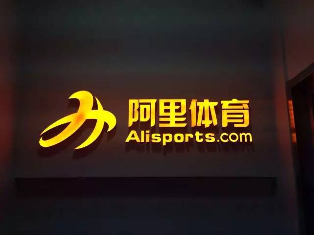 阿里体育.jpg