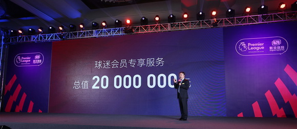 新英体育副总裁喻凌霄宣布会员福利.jpg