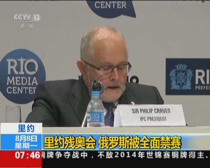 残奥会 俄罗斯.jpg