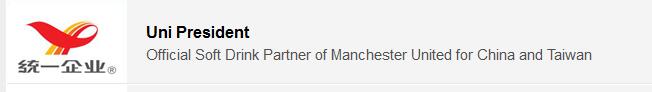 统一曼联区域赞助商.jpg