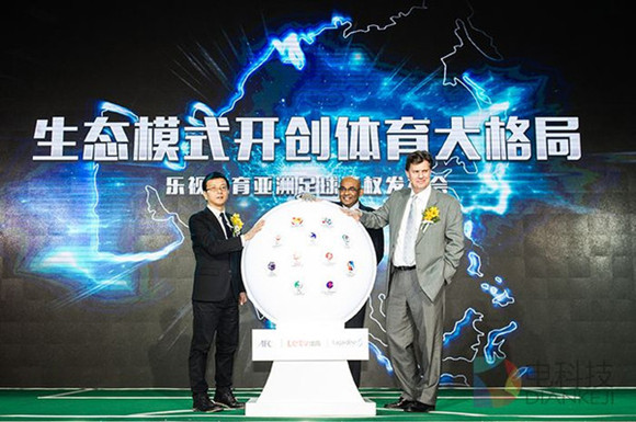 乐视 亚足联.jpg