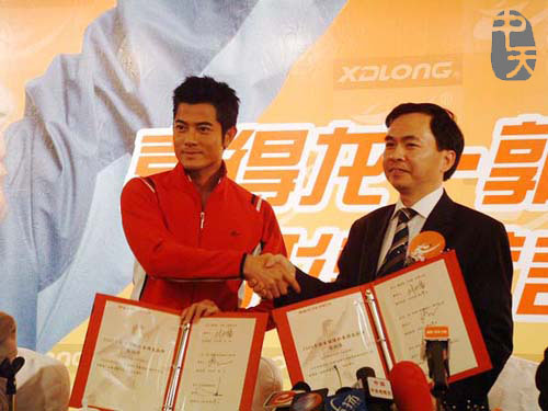 郭富城 喜得龙3.jpg