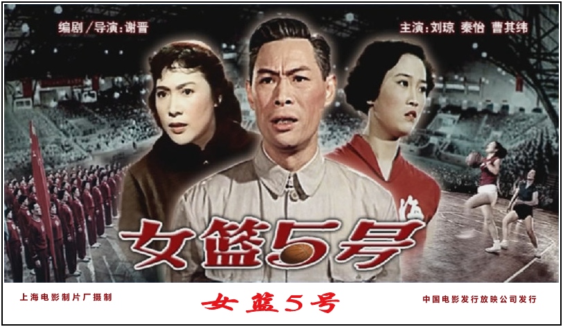 女篮5号.jpg