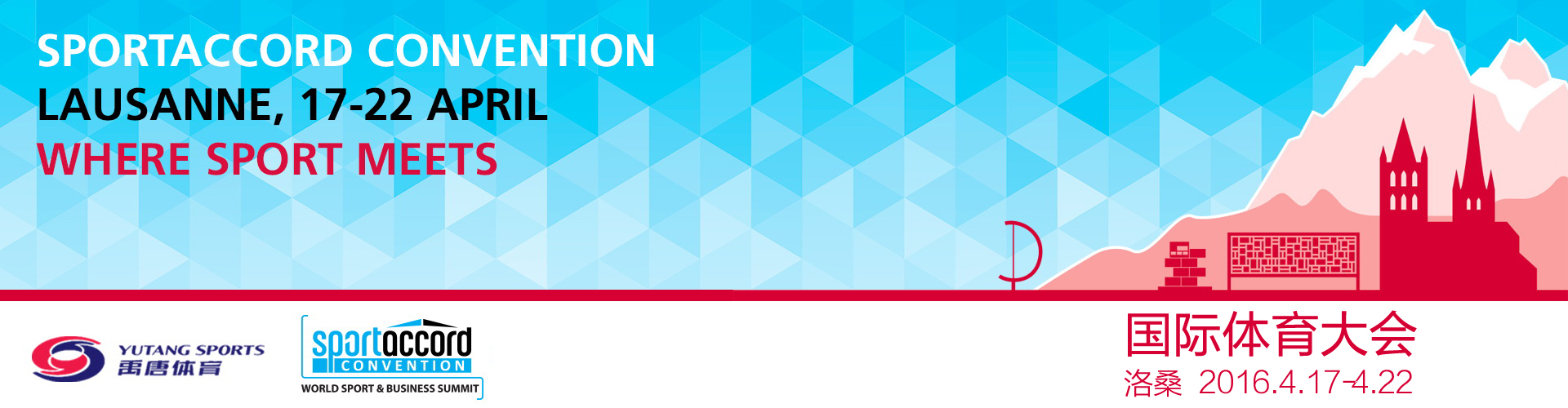 禹唐体育 2106国际体育大会.jpg