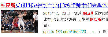 细数NBA的“球鞋门”16.jpg