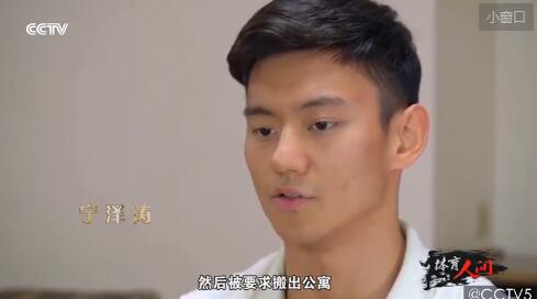 宁泽涛:备战奥运状态最好时遭停训、被赶出公寓,“看清了人性的丑陋”-2.jpeg