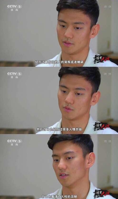 宁泽涛:备战奥运状态最好时遭停训、被赶出公寓,“看清了人性的丑陋”-3.jpeg