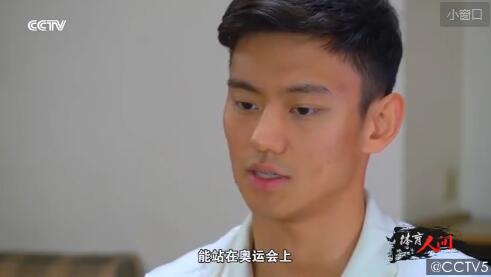 宁泽涛:备战奥运状态最好时遭停训、被赶出公寓,“看清了人性的丑陋”-4.jpeg