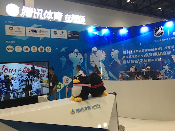 腾讯体育 冬博会.jpeg