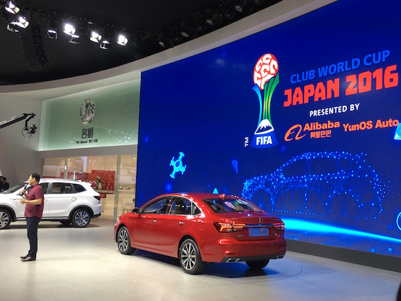 上汽集团 智能汽车 体育.jpg