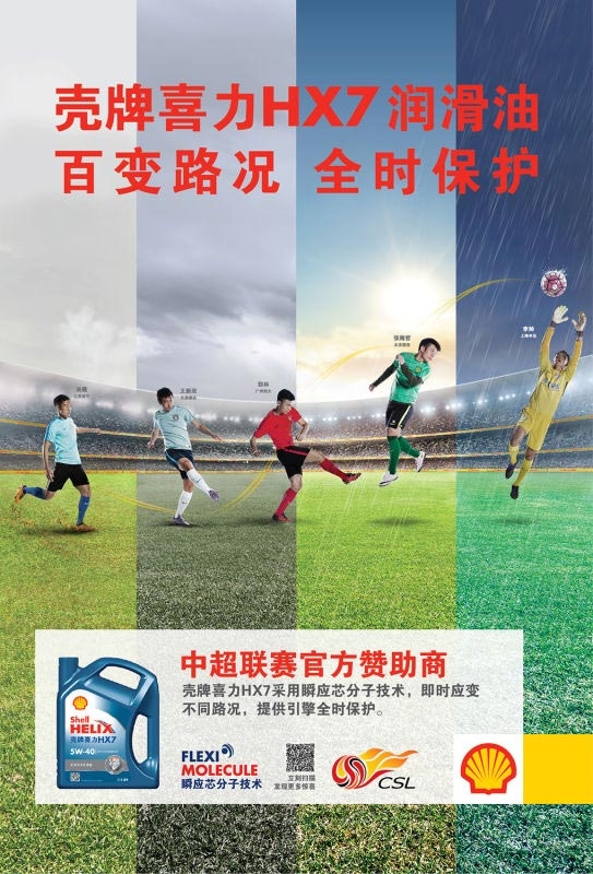 壳牌.jpg