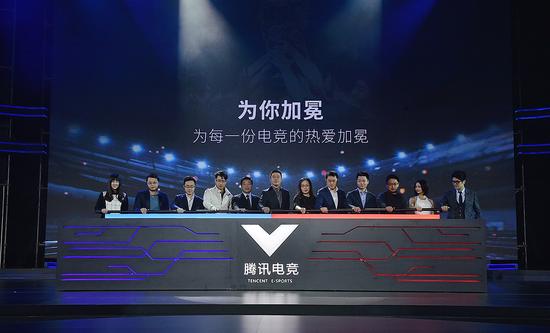 腾讯电竞.jpeg