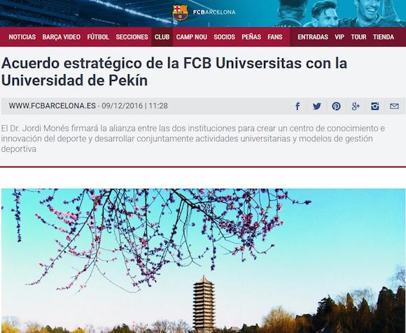 巴萨 北大.jpg