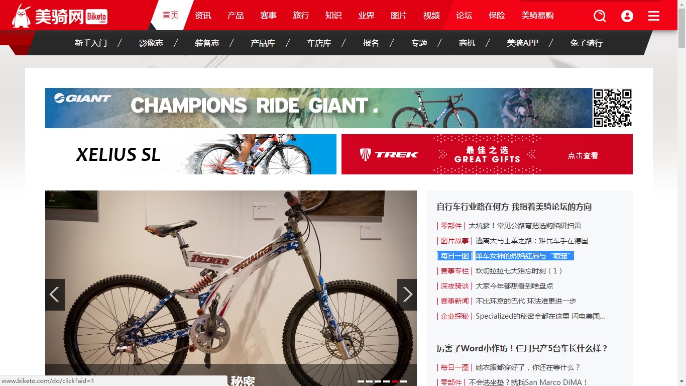 美骑 自行车.jpg