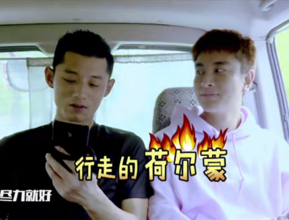 张继科 贾乃亮.jpg