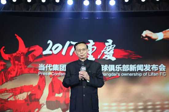 重庆力帆 当代.jpg