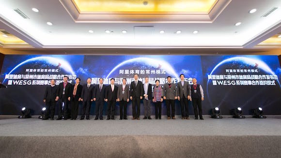 阿里体育 WESG.jpg