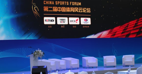 中国体育风云论坛.jpg
