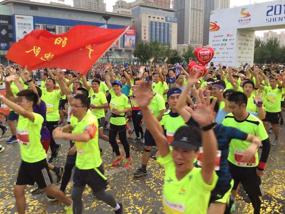 沈阳马拉松.jpg
