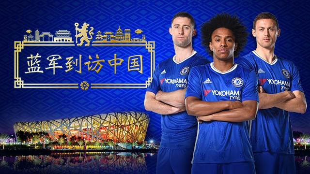 blues-to-meet-arsenal-in-beijing.img.png.jpg