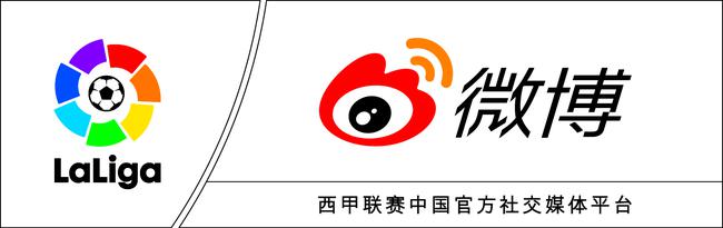 微博 西甲.jpg