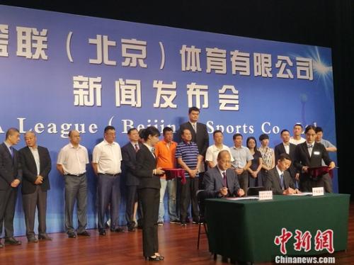 CBA发布会.jpeg