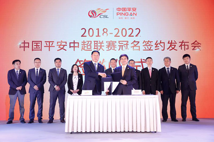 平安 中超.jpg