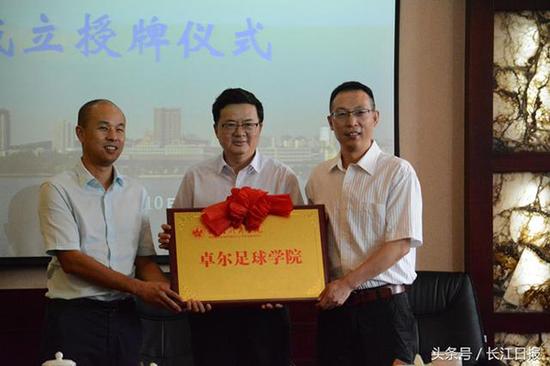 湖北省副省长郭生练(中)为卓尔足球学院授牌.jpg