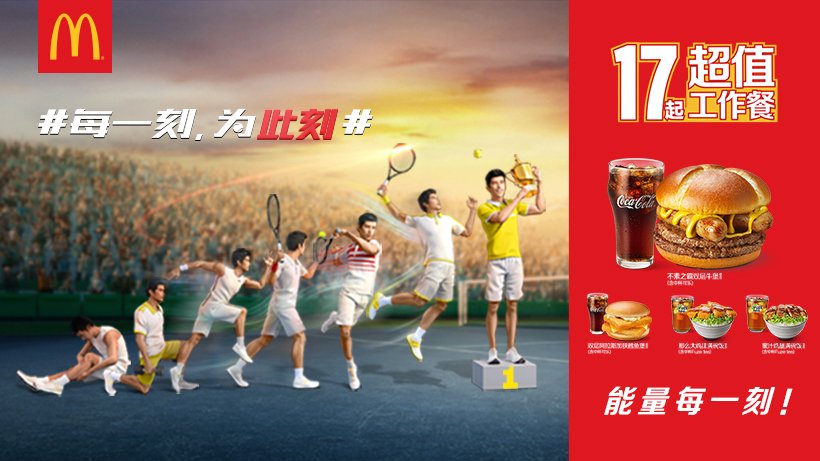 麦当劳 营销.jpg