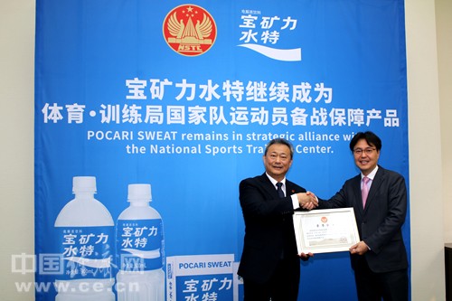 宝矿力水特.jpg