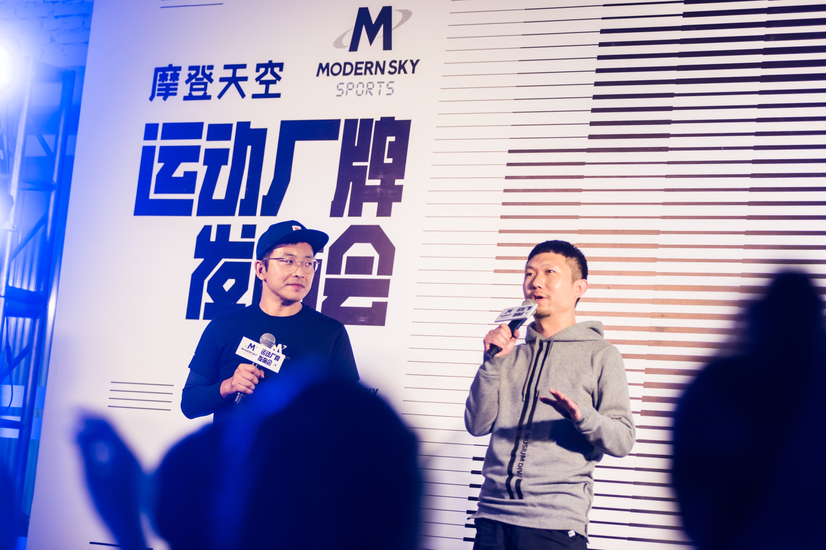 摩登天空运动厂牌新闻发布会现场图 (11).jpg