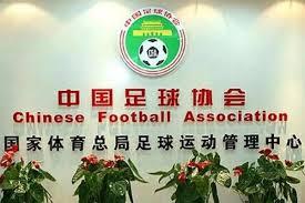 足协.jpg