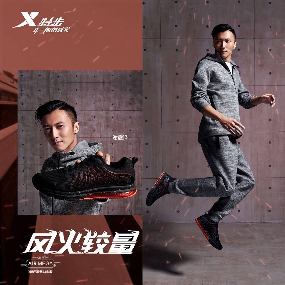 特步 谢霆锋.jpeg