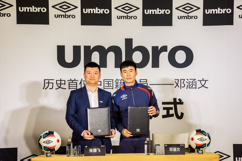 1-umbro茵宝签约首位中国籍球员邓涵文.jpeg