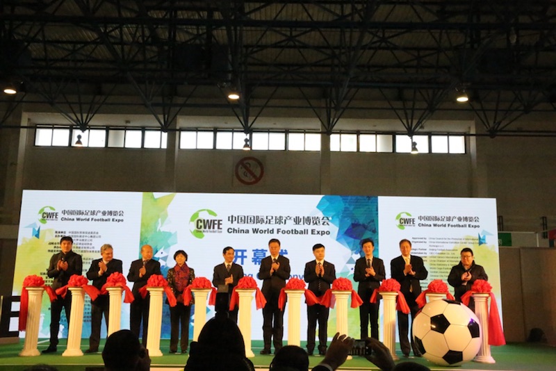 1-2017首届中国国际足球产业博览会12月在京成功举办.jpg