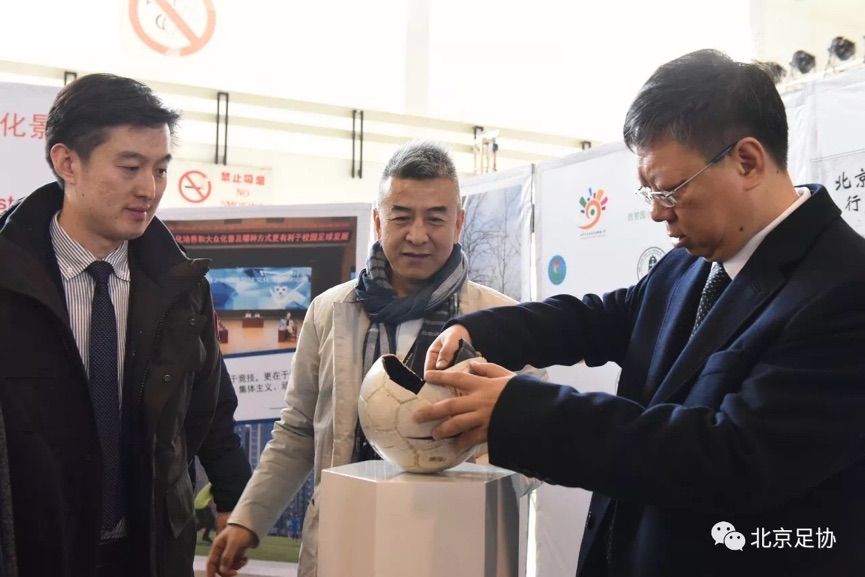 7-2017首届中国国际足球产业博览会12月在京成功举办.jpg