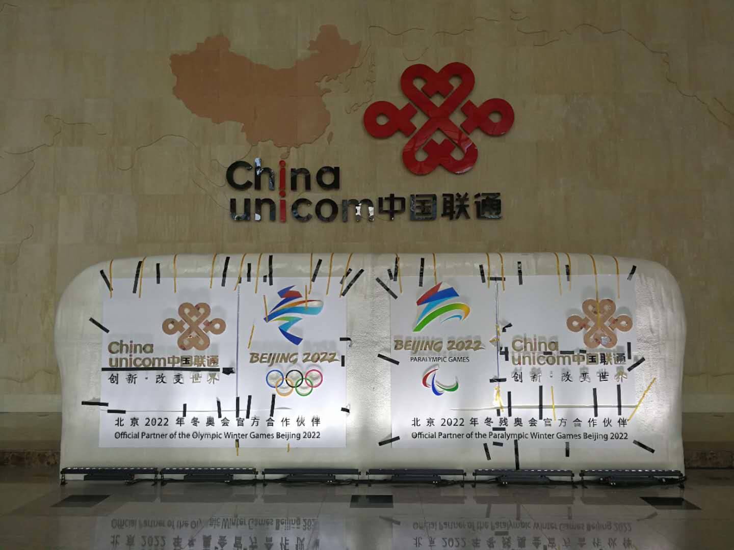 中国联通 冬奥.jpeg