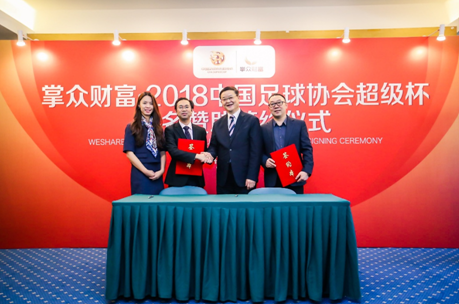 足协杯.png